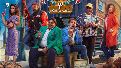  شيكو يبدأ تحضيرات الموسم الرابع لمسلسل اللعبة 