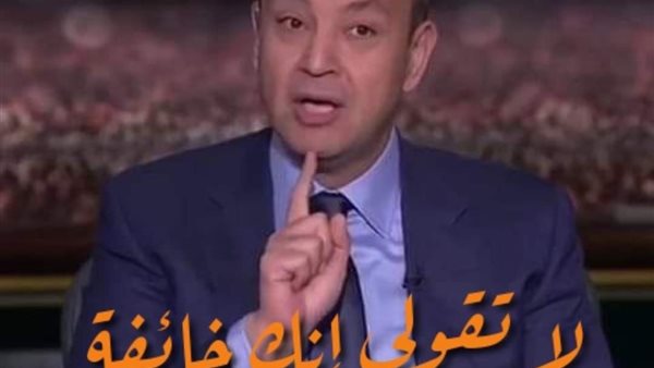 عمرو أديب غلاف موازي