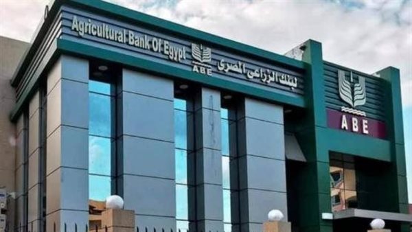 البنك الزراعي