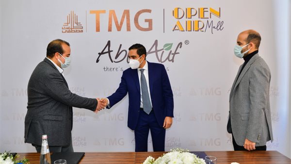 توقيع شراكة استراتيجية