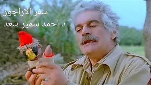 صورة من تريند الأغلفة