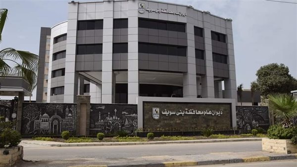 ديوان عام لمحافظة