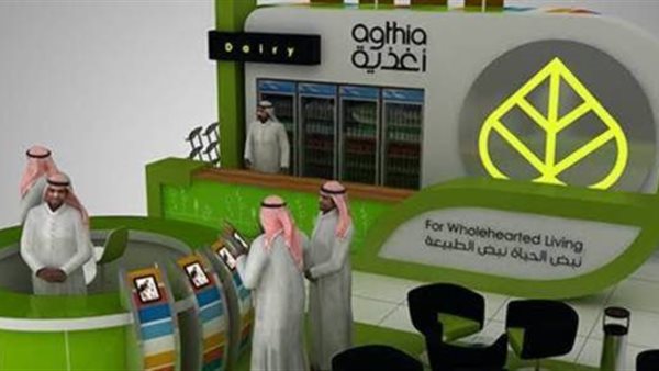 مجموعة أغذية 