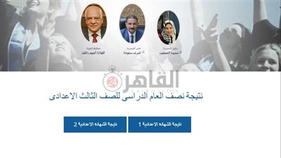 على الموبايل.. نتيجة الشهادة الإعدادية الجيزة 2022 برقم الجلوس عبر gizaedu