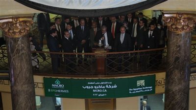  ماكرو جروب يتصدر تراجعات الأسهم بالبورصة بـ7% في أول جلسة تداول له