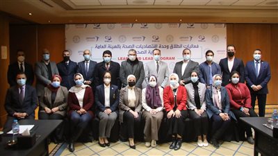 الرعاية الصحية تطلق فعاليات وحدة اقتصاديات الصحة للوصول لأعلى معدلات رضاء المنتفعين