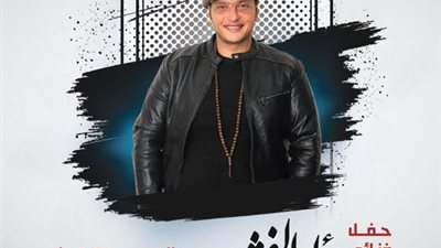 أسعار تذاكر حفل وائل الفشني بـ ساقية الصاوي يوم 17 فبراير