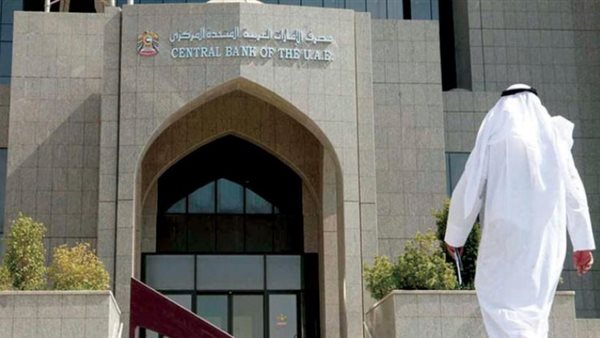 البنك المركزي الإماراتي