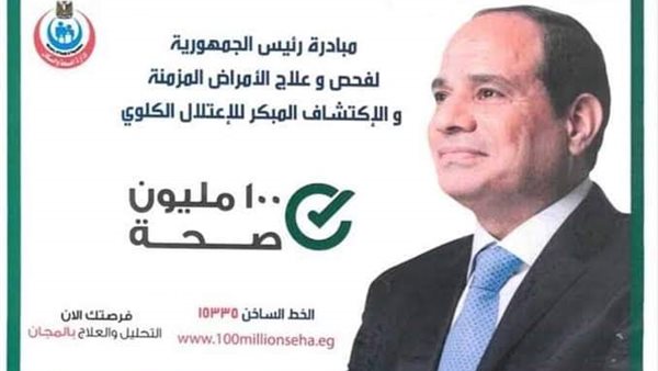 مبادرة اكتشاف مرضى