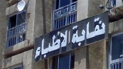 لجنة مصر العطاء بنقابة الأطباء تتبرع بمستلزمات بقيمة مليون و124 ألف جنيها لمواجهة كورونا 