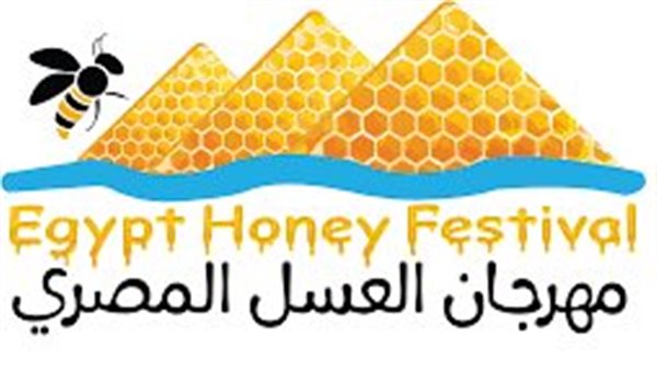 مهرجان العسل المصري
