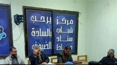 العدالة الاجتماعية وحقوق الإنسان على طاولة قصر ثقافة دمياط