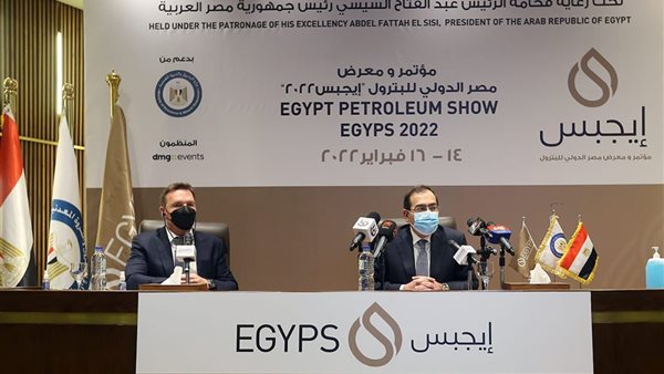 معرض ومؤتمر مصر الدولي