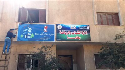 تجميل مبنى إدارة الشباب والرياضة بطما في سوهاج ضمن مبادرة علشان يكمل جمالها