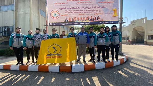 وفد جامعة المنيا