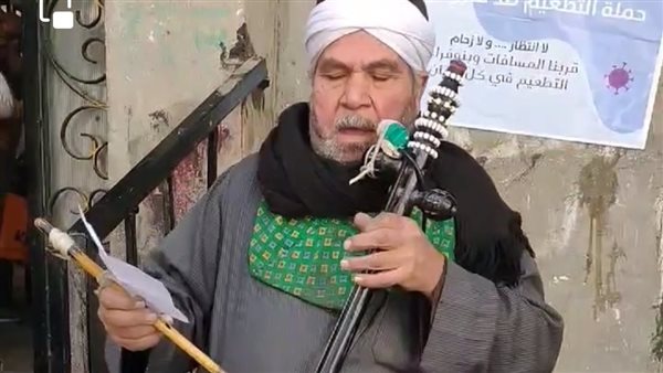 دعاية بالربابة في