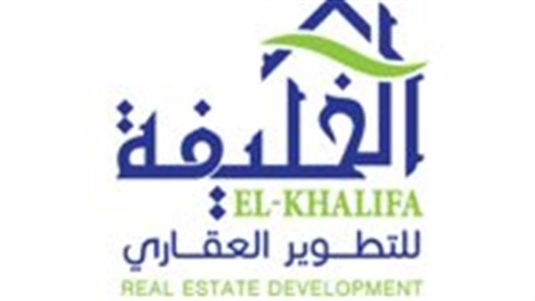  شركة الخليفة العقارية