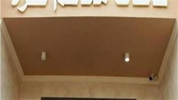 قاعات محاكم طرة 