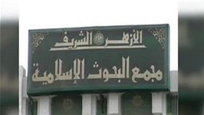 هل يشترط التتابع في صيام الست من شوال ؟.. الأزهر يجيب 