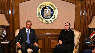 وزيرة الصناعة: حريصون على تعزيز العلاقات التجارية والاستثمارية مع دولة أوروجواي 