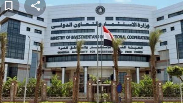 وزارة التعاون الدولي