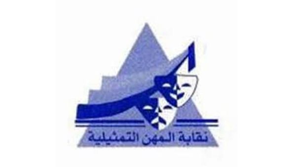 المهن التمثيلية