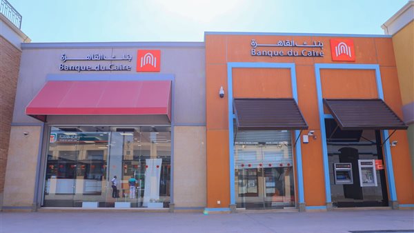 بنك القاهرة 