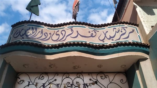 مراكز الشباب والرياضة