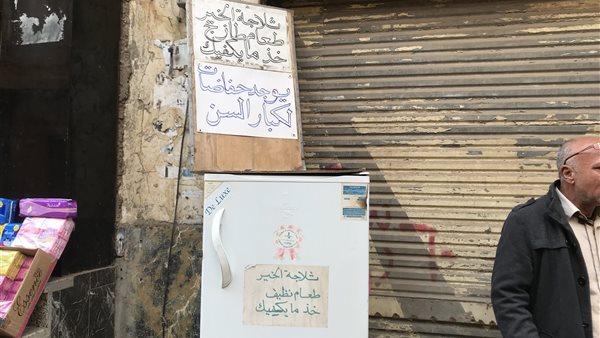 ثلاجة الخير بالمنصورة