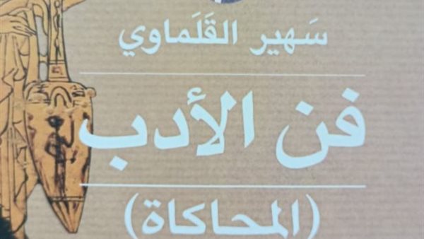 غلاف الكتاب