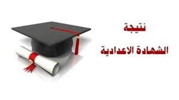 تنسيق الشهادة الإعدادية