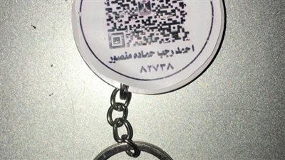 مواكبة للتطور.. مصري يبتكر بطاقة شخصية رقمية بتقنية الباركود | صور 