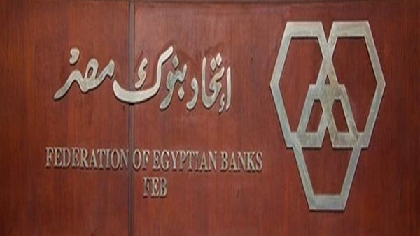 اتحاد بنوك مصر