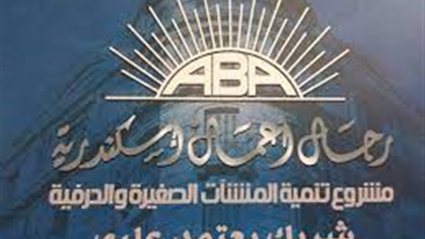 جمعية رجال أعمال