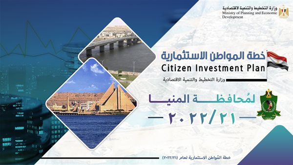 خطة المواطن لمحافظة