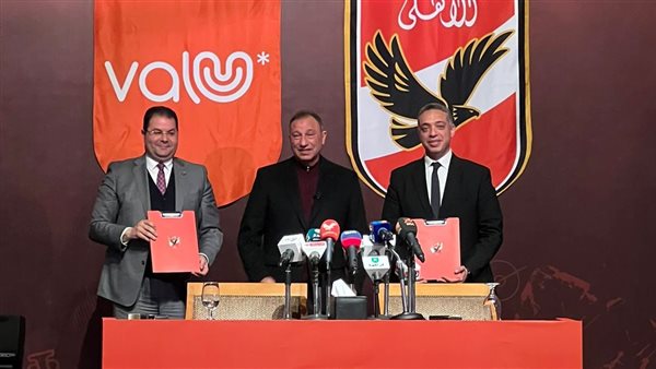 اتفاقية النادي الأهلي