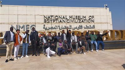 تفاصيل زيارة الطلاب الوافدين بجامعة عين شمس للمتحف القومي للحضارة