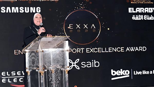 نيفين جامع وزيرة