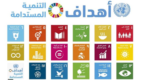 أهداف التنمية المستدامة