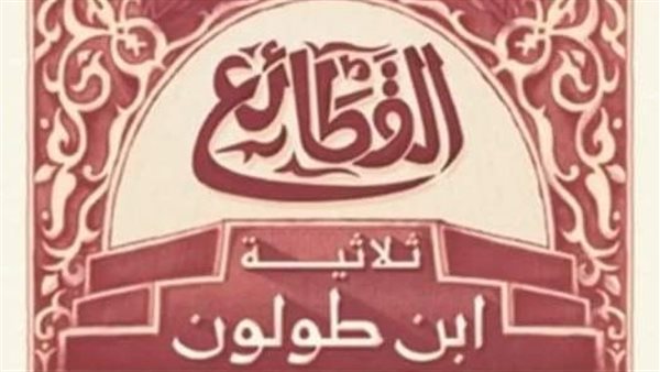 غلاف الرواية