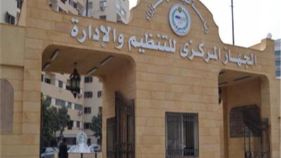 التنظيم والإدارة يوافق على التسوية لـ 17 موظفا بالشئون الصحية في كفر الشيخ