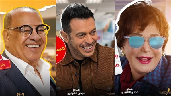 أبطال مسلسل ديمًا