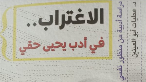 غلاف الكتاب