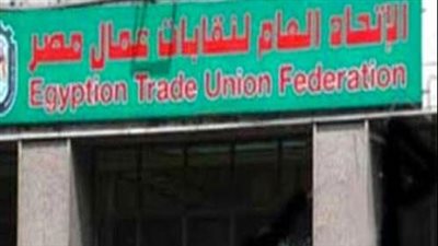 اتحاد العمال ينعى شهداء مصنع الطوب ويطالب بتوفير السلامة والصحة المهنية