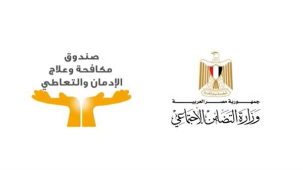 وزارة التضامن الاجتماعي