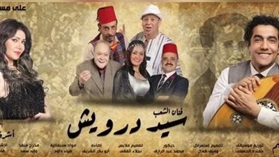 لقاء سويدان تكشف موعد عودة عرض مسرحية سيد درويش 