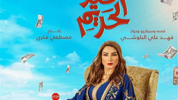 مسلسلات رمضان 2022