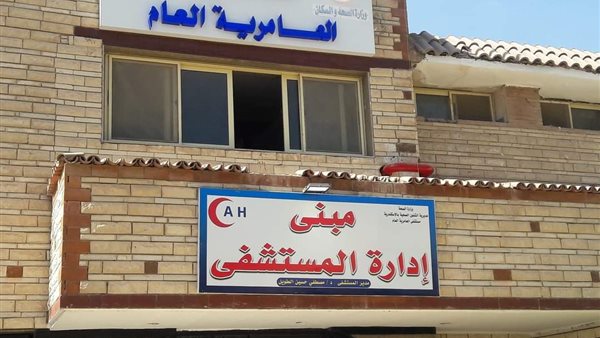 مستشفي العامرية