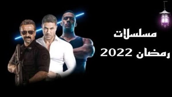 أفضل مسلسلات رمضان