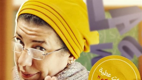 سما إبراهيم